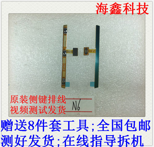开机排线开关机音量按键手机