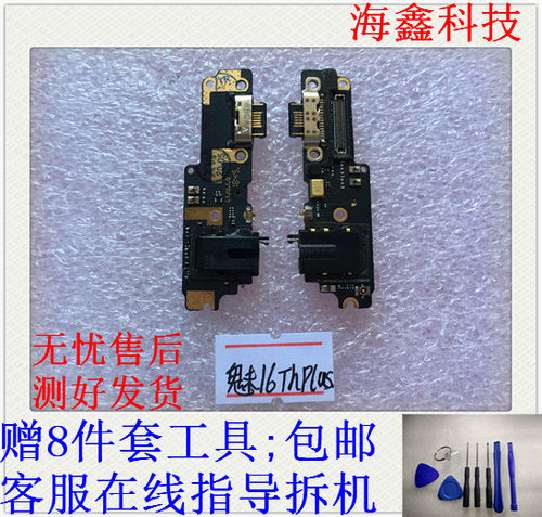 充电耳机手机主板排线尾插小板