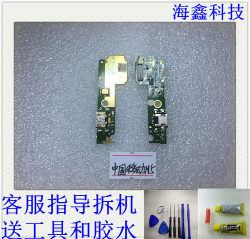 中国移动适用手机送话器尾插小板