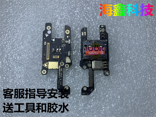 适用于努比亚红魔7Pro尾插排线