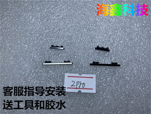 适用于 联想 拯救者2Pro 开机排线 音量按键 l78001 后盖开关按键