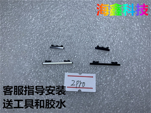 适用于联想拯救者2Pro开机排线