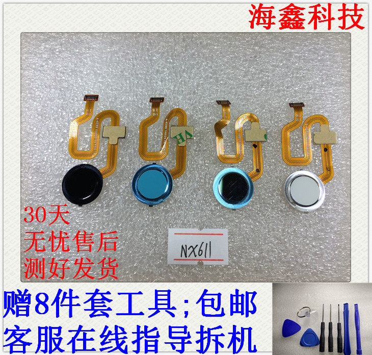努比亚 m3 nx611j z18mini指纹排线 原装解锁按键 手机感应指纹键