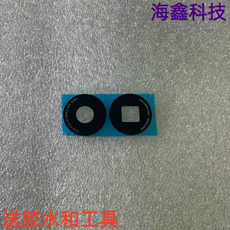 适用于努比亚Z50ultra相机玻璃