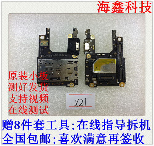 vivo x21尾插小板送话器x21asim卡槽充电口手机原装话筒副小板-封面