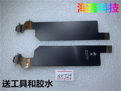 适用于努比亚红魔8Pro尾插排线