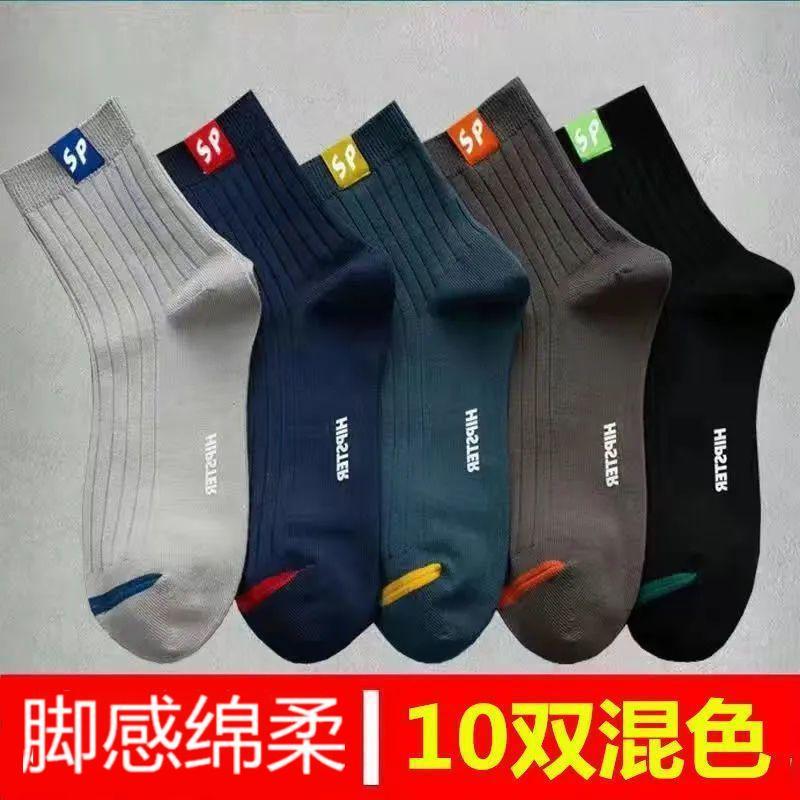 【10双防臭袜】袜子男春夏款中高筒袜防菌防臭袜子潮流吸汗运动袜
