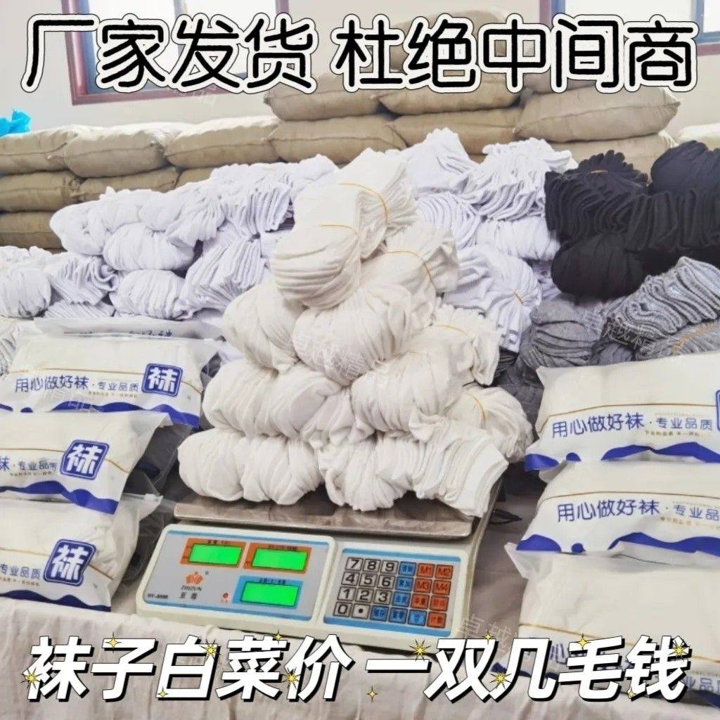 一次性袜子男款中筒袜四季袜薄款短袜透气吸汗防臭袜运动日抛长袜,女士内衣/男士内衣/家居服,一次性袜子,淘宝优惠券,粉丝福利购,淘宝优惠卷