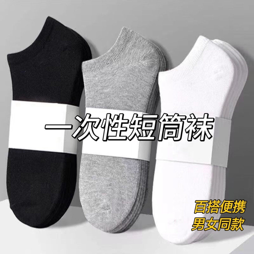 一次性袜子短筒女款日抛男女通用