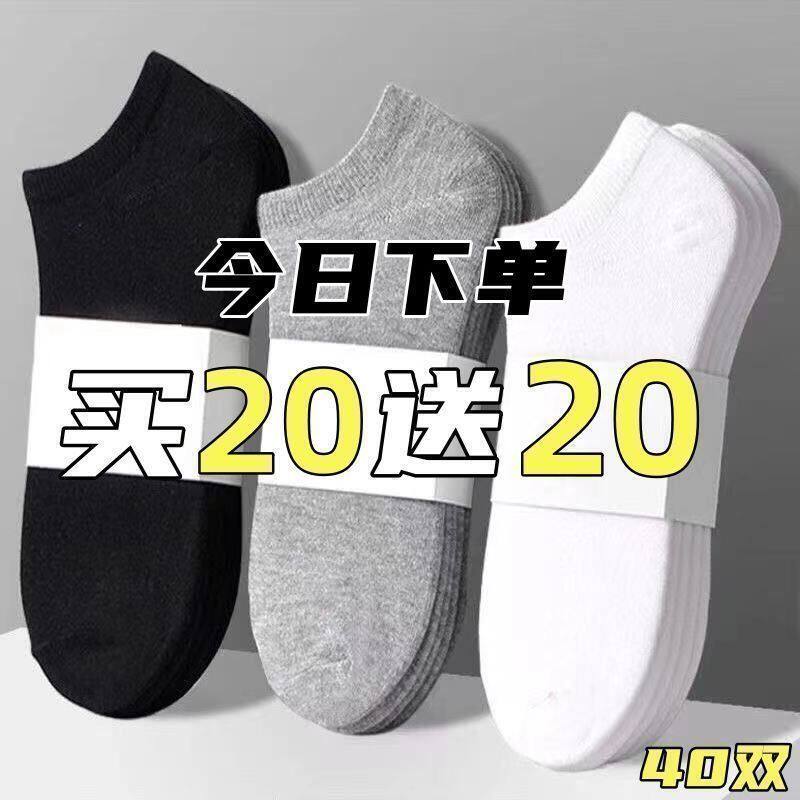 一次性夏季袜子男士短袜纯色四季