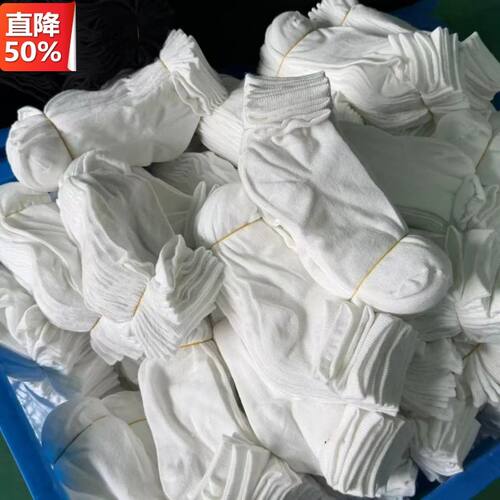 袜子一次性100双中筒男女清仓款