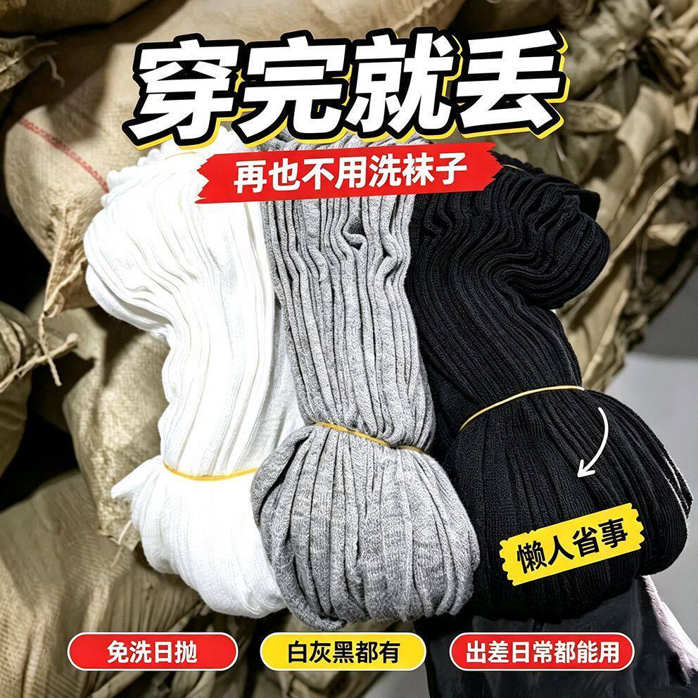 一次性袜子100只中筒男女清仓