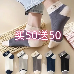 买50送50ins短袜男士潮流吸汗短筒袜春夏季薄款低帮浅口袜运动