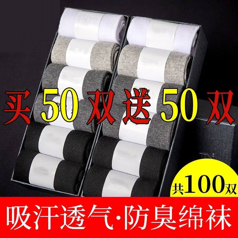 一次性袜子男女四季通用日抛袜丢丢袜免洗防臭旅游便携中长筒