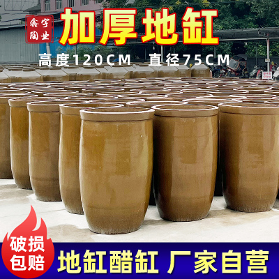 新品四川土陶地缸发酵缸大水缸瘦高水缸陶瓷商用酱缸豆瓣缸醋缸酸