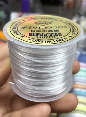 进口高品水晶弹力线扁丝1毫米弹性皮筋40米手链手串专用扁线