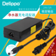 DELIPPO 24V5A电源适配器 液晶显示器净水机监控云台变压器120W