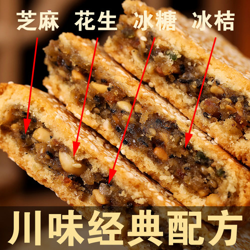 传统手工冰糖花生芝麻大月饼