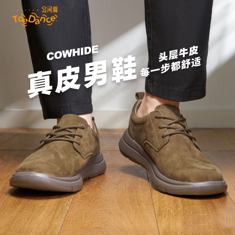 足间舞男士皮鞋休闲鞋男款2024新款秋季头层牛皮软底商务父亲鞋子