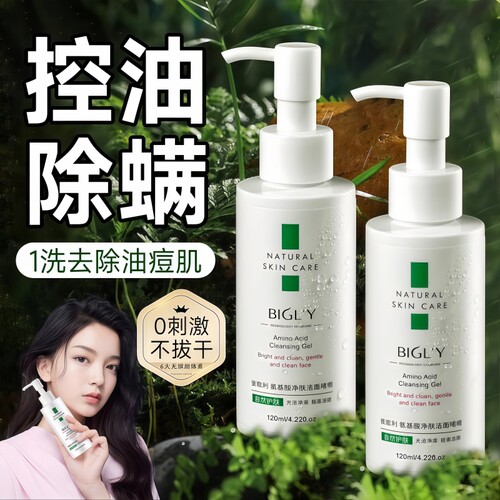 【药房同款】BIGLY氨基酸洗面奶