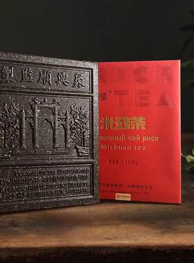 俄文版聚兴顺米砖茶1.125kg致敬1910款聚兴顺特级红砖茶