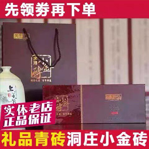 赵李桥米砖茶单条300克湖北年份米砖茶赤壁礼品茶 洞庄小金砖