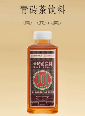 川字牌青砖茶饮料450ml1瓶黑茶饮料饮品0糖0脂赤壁青砖茶饮料