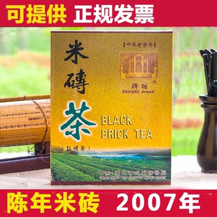 湖北红茶牌坊米2007年1125赵李桥米砖茶砖特色产区黑茶礼盒装茯茶