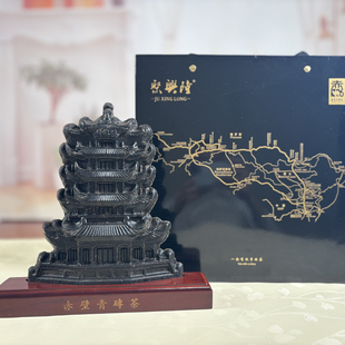 湖北武汉特产黄鹤楼造型赤壁赵李桥黑茶青砖茶伴手礼送人朋友