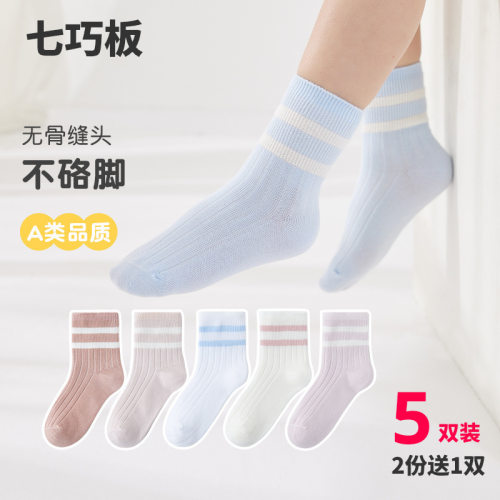 中筒薄棉条纹无骨春夏袜子七巧板