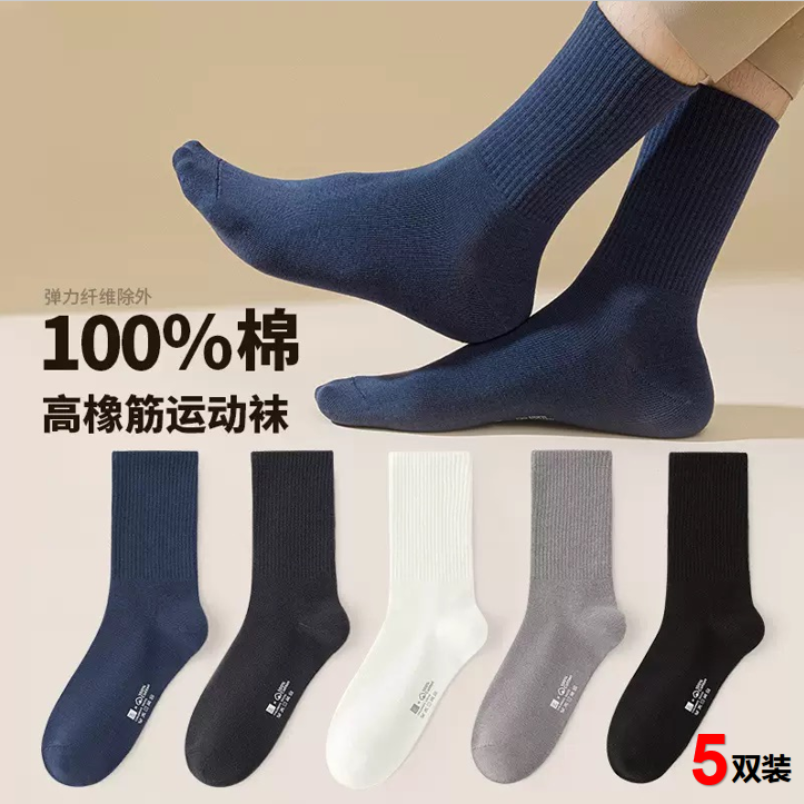 六指鼠秋冬中厚棉中筒男袜松口无骨条纹纯色纯棉袜大童少年运动袜,女士内衣/男士内衣/家居服,中筒袜,淘宝优惠券,粉丝福利购,淘宝优惠卷