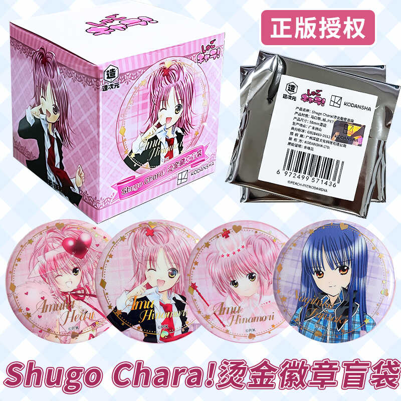 弹丸论破江之岛盾子A款双闪徽章