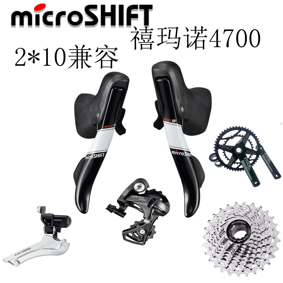 microshift公路车变速器sb502b套件内走线机关枪版本20速后拨前拨