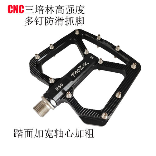 TAOZIK自行车脚踏高强度骑行台越野加宽速降三培林轴承防滑铝合金