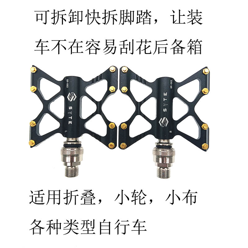 快拆培林脚踏小布折叠车超轻蝴蝶快拆412/P8改装脚蹬铝合金踏板