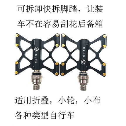 快拆培林脚踏小布折叠车超轻蝴蝶快拆412/P8改装脚蹬铝合金踏板