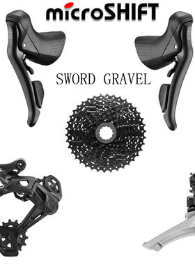 微转sword砾石9速公路车变速套件