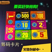 Mahjong Chips Hard Brand Glossy Thin Card Chống giả Thẻ Mahjong Chips Phòng cờ vua Đặc biệt Chip nhựa Coin - Các lớp học Mạt chược / Cờ vua / giáo dục