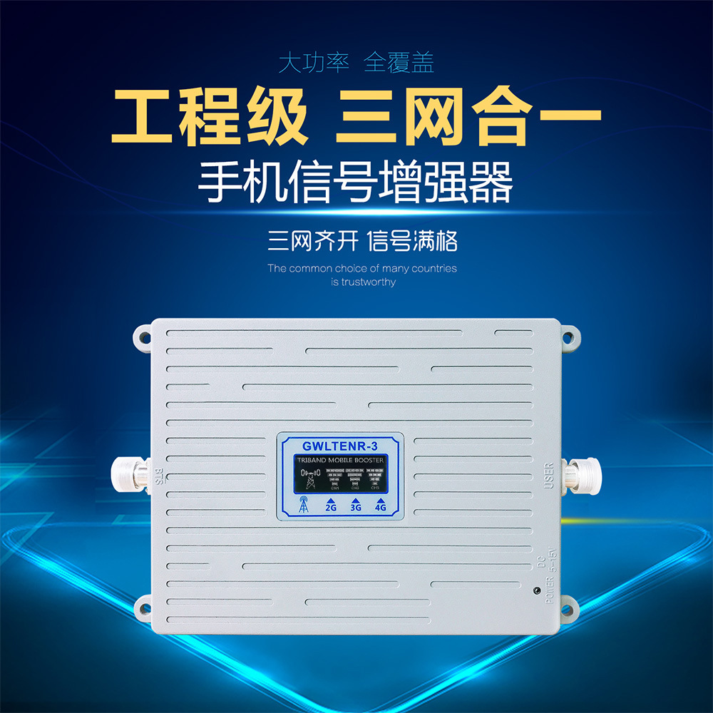 全网通信号放大器5G通话上网