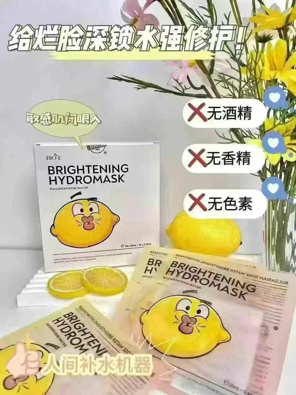 澳洲BIo-e柠檬精肌底滋养面膜补水修护肌底紧致毛孔提亮肤色