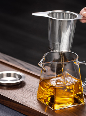 公道杯便捷泡茶内胆不锈钢茶漏过滤网一体小青柑泡茶壶茶器滤茶隔