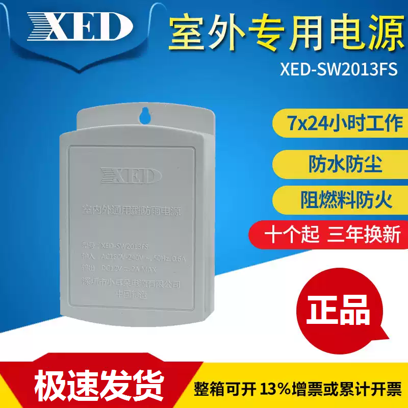 深圳监控小耳朵室外防水电源