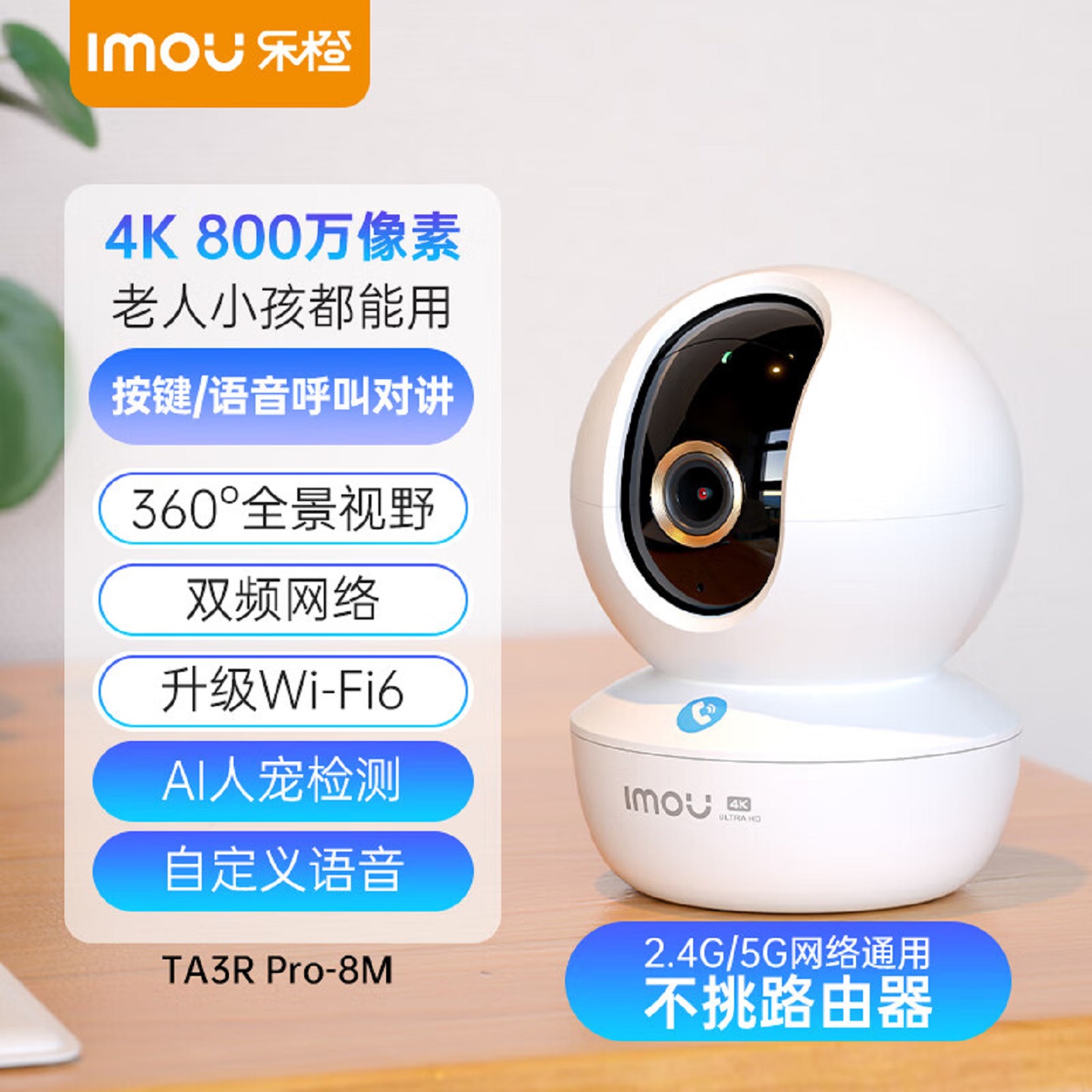 乐橙摄像头家用监控TA3R无线手机远程高清360度全景wifi家庭宠物