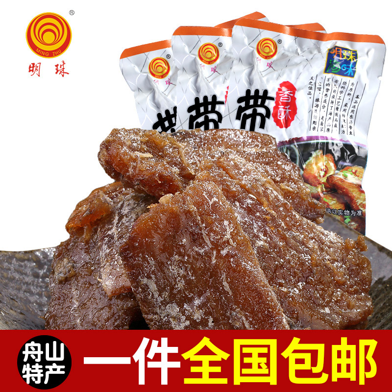 明珠牌 童年美味舟山特產休閑即食零食散裝稱重香酥帶魚500g