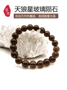 亚利桑那天狼星陨石黑曜岩手链手串玻璃陨石茶色单圈原石手串