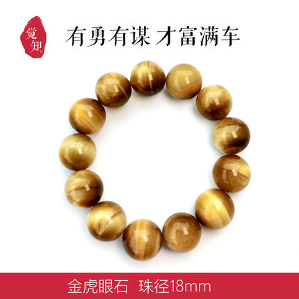 天然水晶黄虎眼蓝虎眼彩虎眼猫眼水晶手串手链单圈