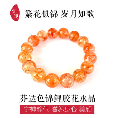 天然水晶黄胶花手链饰品