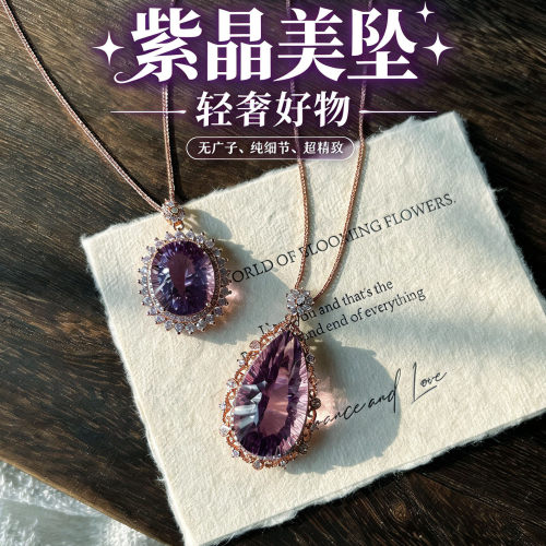 全净体银镶满钻紫晶美坠太治愈