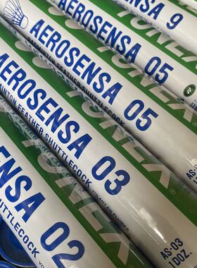 尤尼克斯YONEX AS 02 03 05羽毛球比赛用球 YY 20 30 9号 AS9耐打