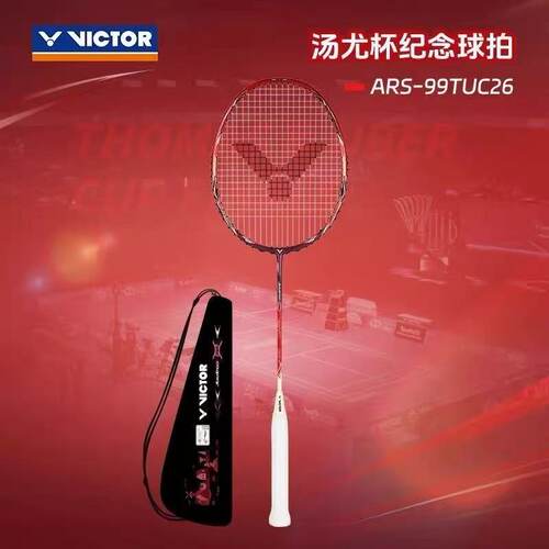 VICTOR神速99汤尤杯纪念羽拍
